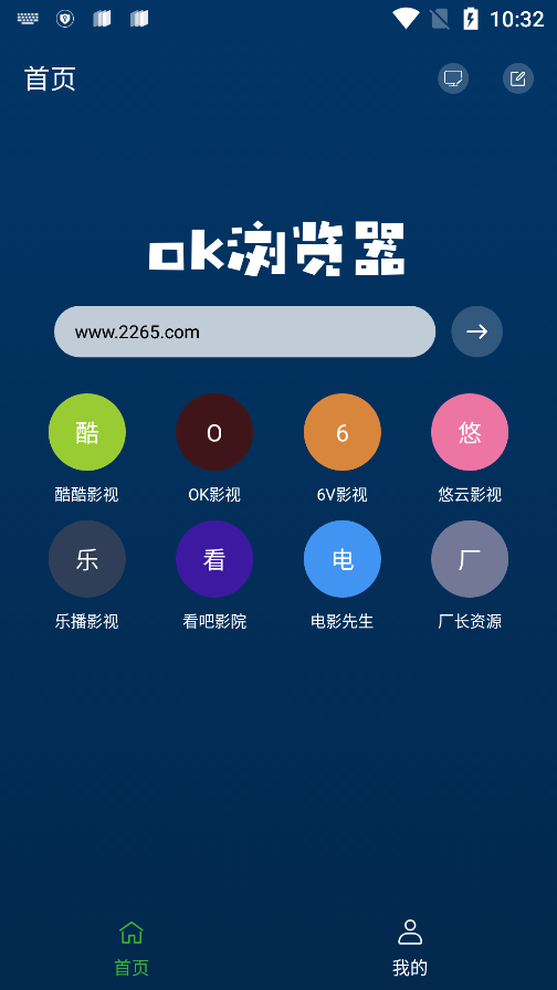 i酷浏览器TV软件2025(改名ok浏览器)