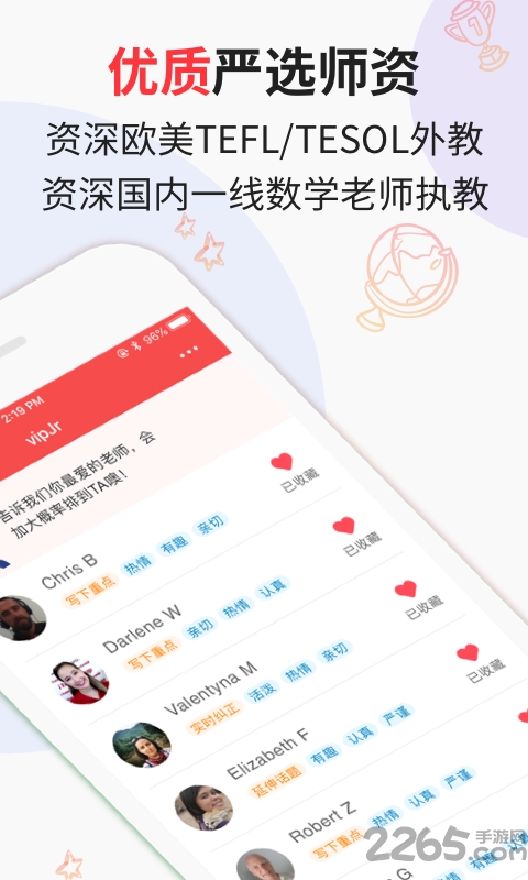 vipjr青少儿英语hd免费版