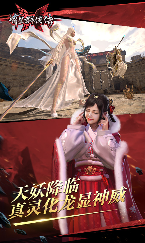 流星群侠传拇指玩渠道服