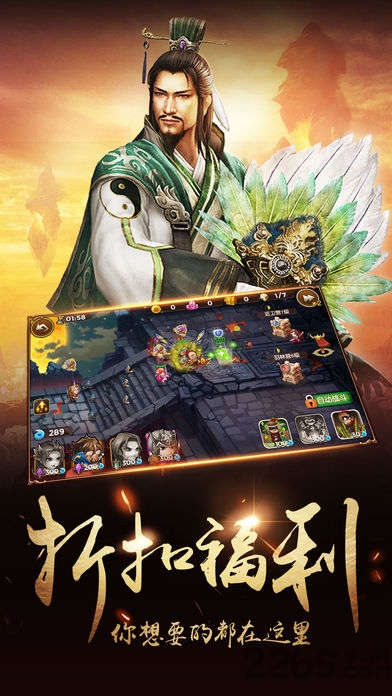 三国争霸传奇游戏