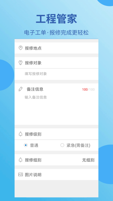 蓝豆云酒店管理软件