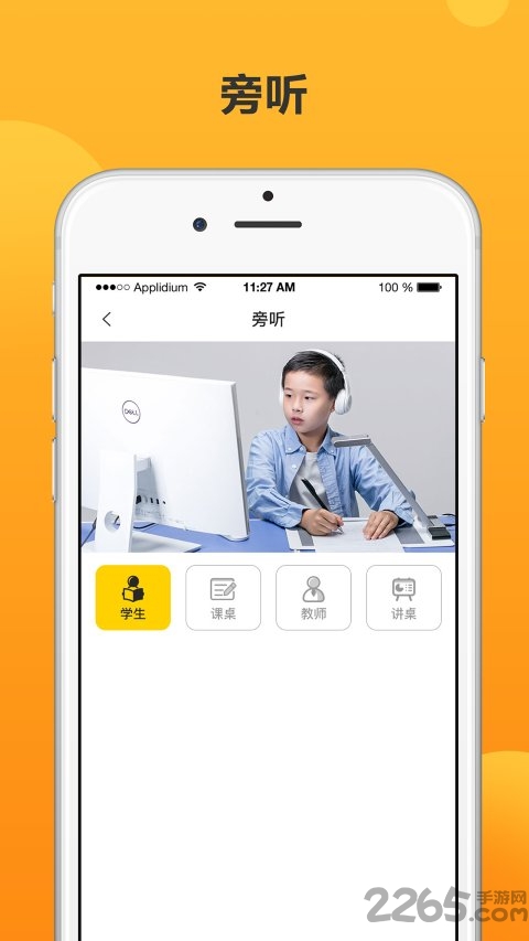 知播在线app 知播在线软件下载