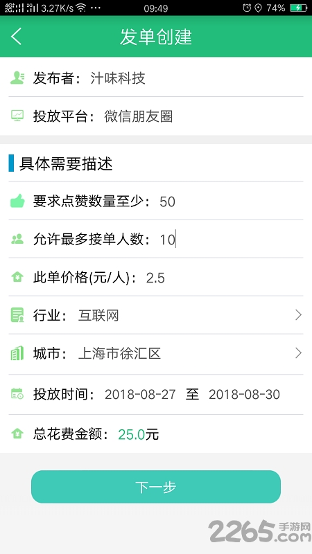 魔力营销手机版