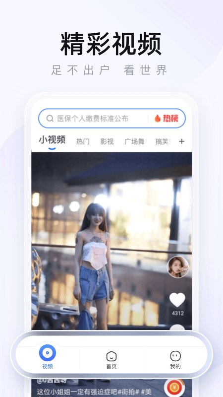 2345手机浏览器精简版下载 2345手机浏览器极速版