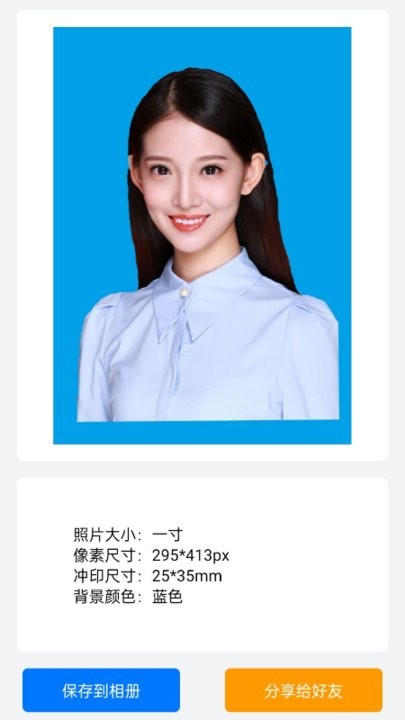 最美一寸证件照app 最美一寸证件照手机版下载