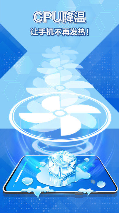 快客清理大师app