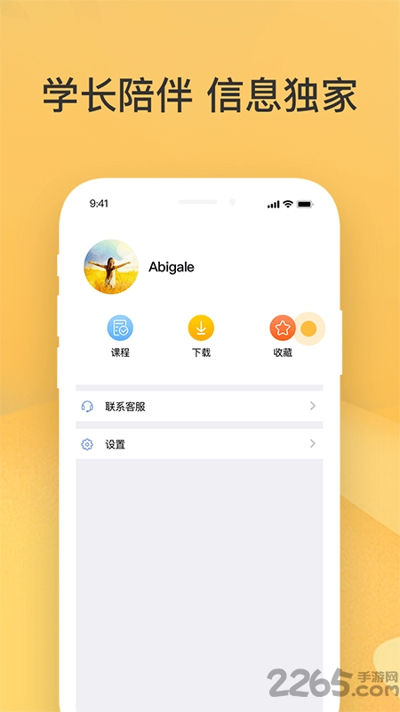 金能研究院app
