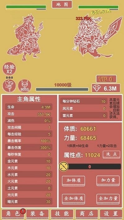 极简元素英雄放置挂机游戏 极简元素英雄放置挂机下载