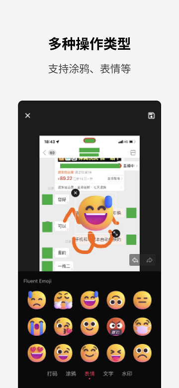 简单打码手机版软件