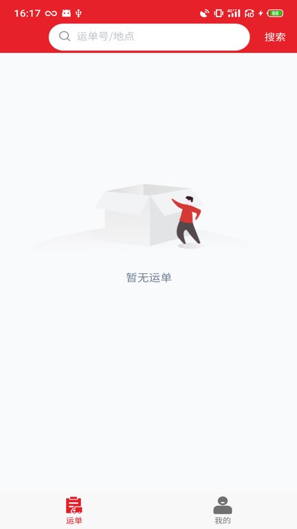 中邦易运达司机版app