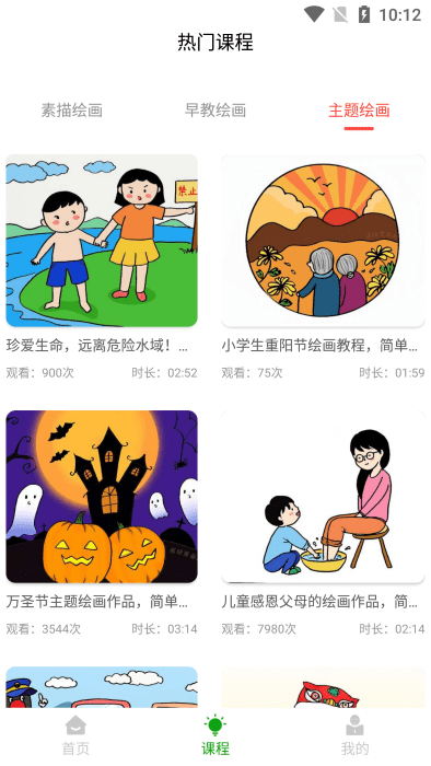 绘画教程app
