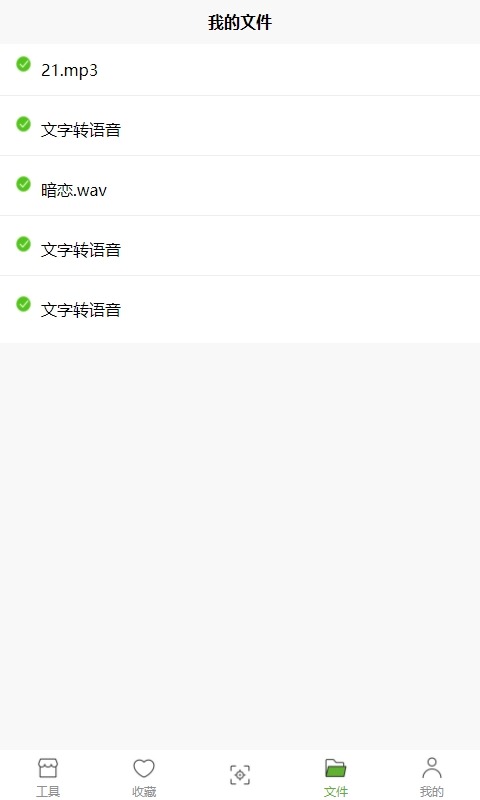 记灵工具app软件 记灵工具下载