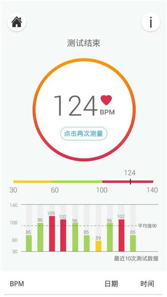 便利量角器手机版