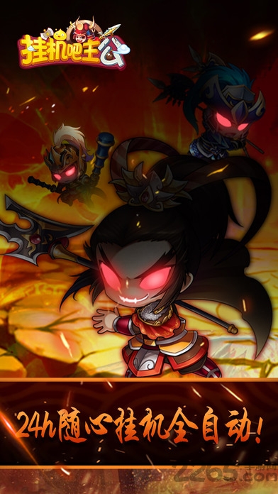 果盘挂机吧主公变态版