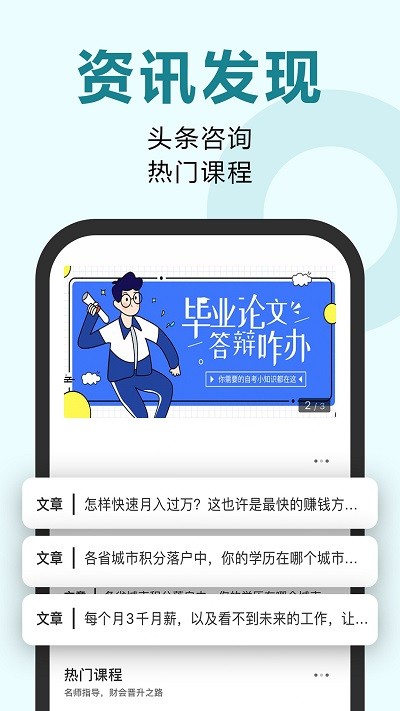 松果网校最新版(又名恒企自考)