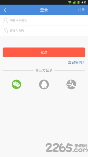 湖北客运96513软件