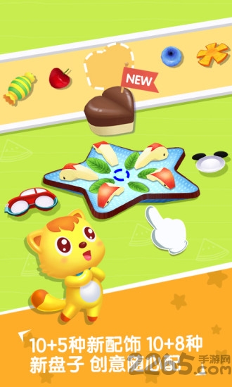 猫小帅水果拼盘官方版