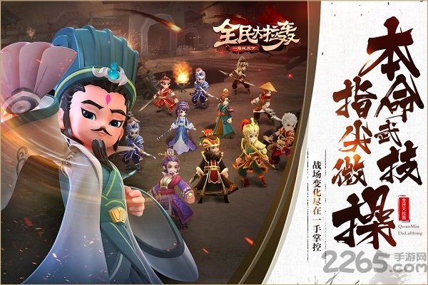 全民大拉轰小米手游