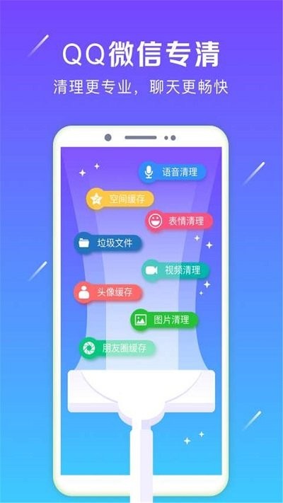 手机加速清理助手app