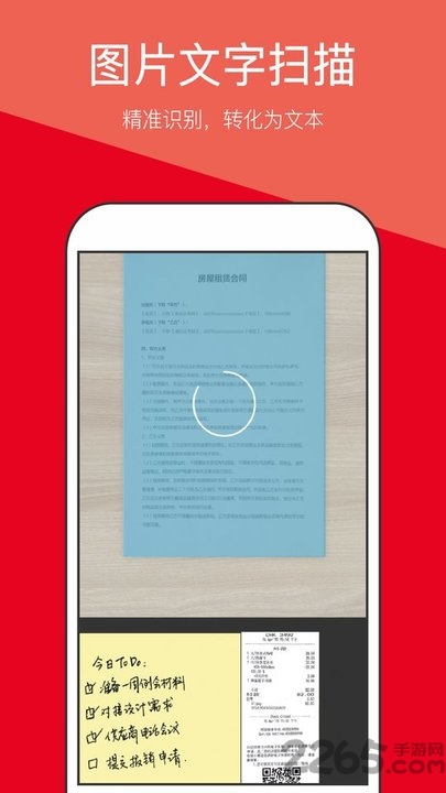 拍照扫描王最新版