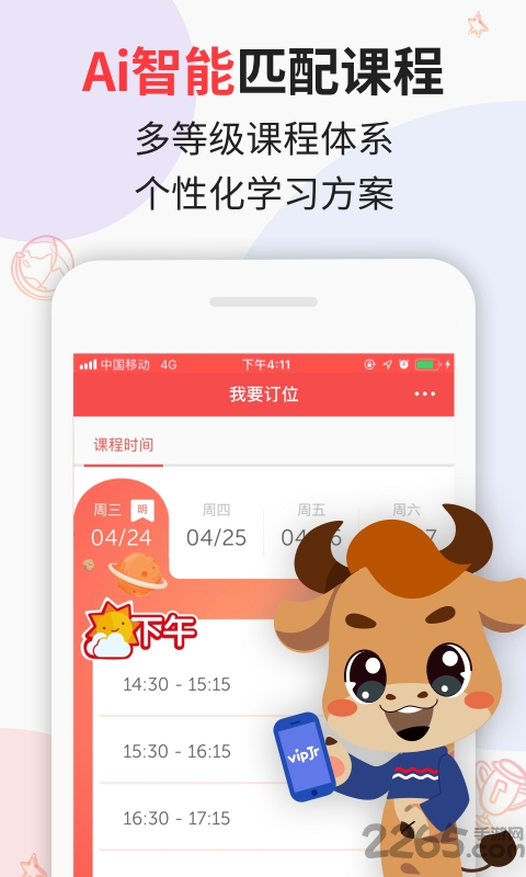 vipjr青少儿英语hd免费版