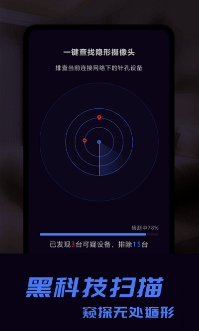 奇趣摄像头软件