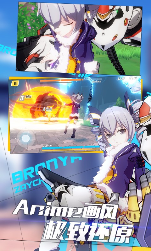 崩坏3台服修改版