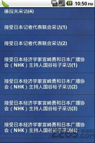 朱镕基答记者问app下载