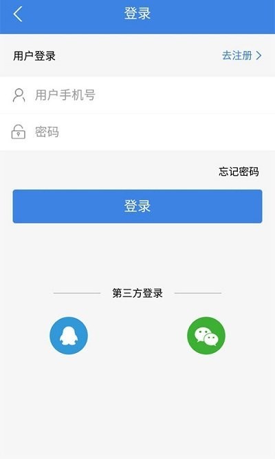 建筑鱼网校app