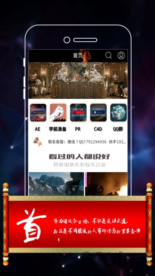 ae教程模板软件