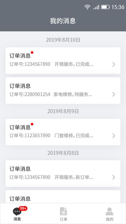 金杭抢单平台商家管理端系统app 金杭抢单平台商家管理端系统平台