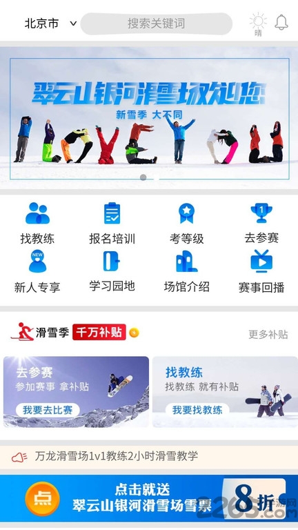 乐雪app