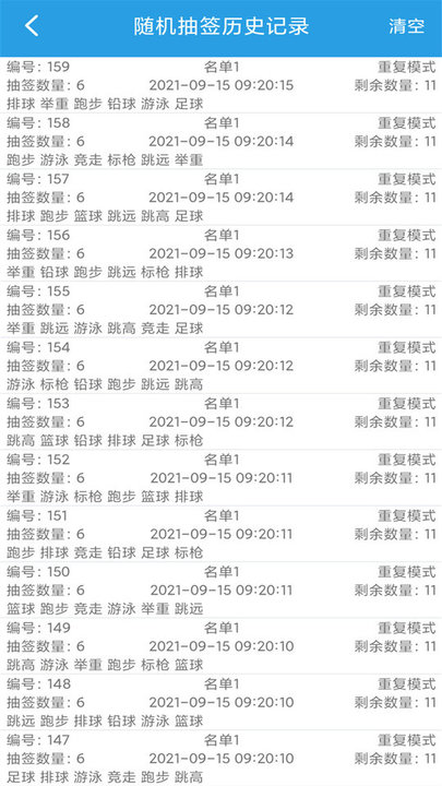 随机抽签选择宝app