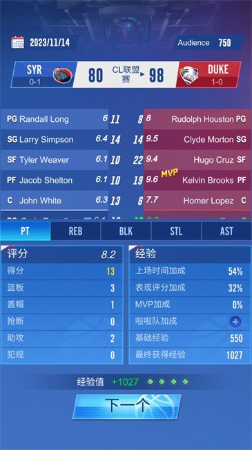 明星崛起篮球修改版