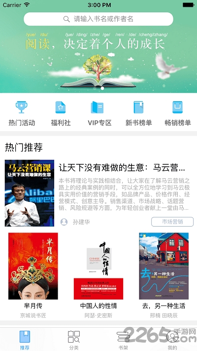 手机云阅读丁博士2018