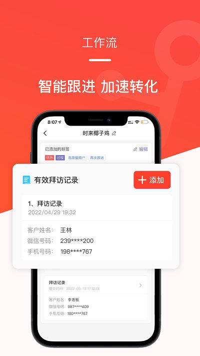 时来平头哥手机版