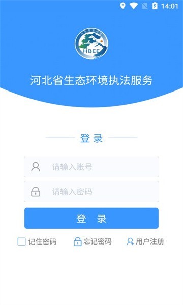 执法服务平台 执法服务app下载