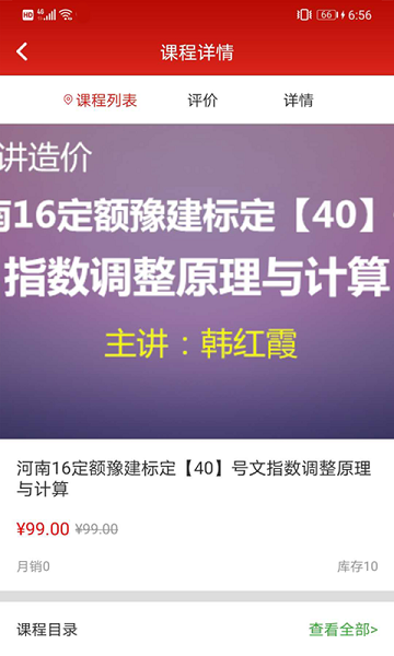 工匠视频商城官方版