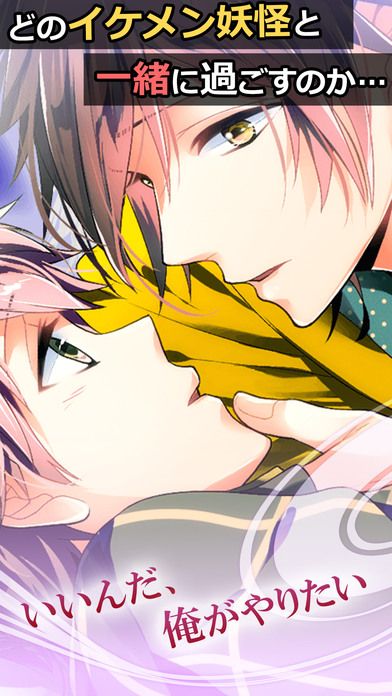 妖怪男友plus 妖怪男友plus官网版下载