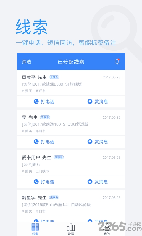爱卖车手机版下载