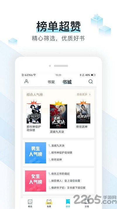 易追书app 易追书手机版