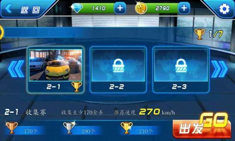 3d热血飞车中文破解版