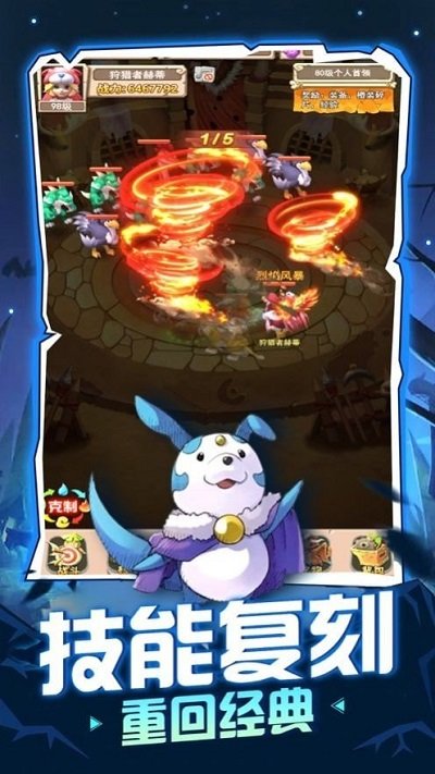 挂机养魔宠官方版