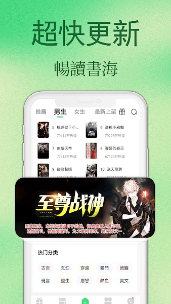 凤梨小说app 凤梨小说软件