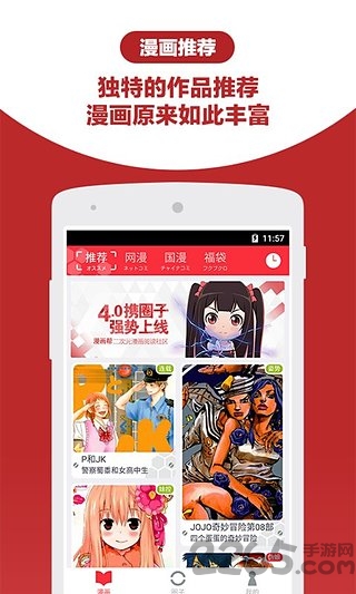 漫画帮app