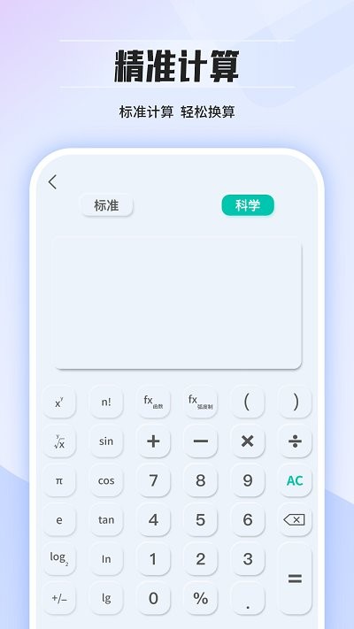 几何计算器通用app