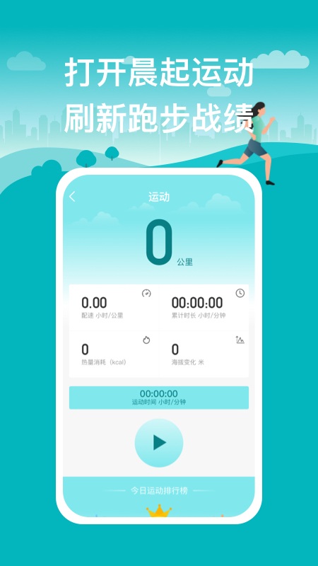 晨起运动软件 晨起运动app下载