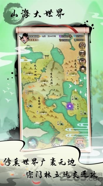 今日渡劫免费版下载