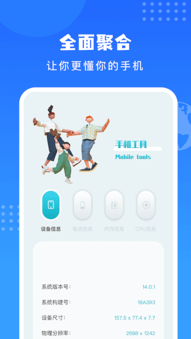 简便工具盒app