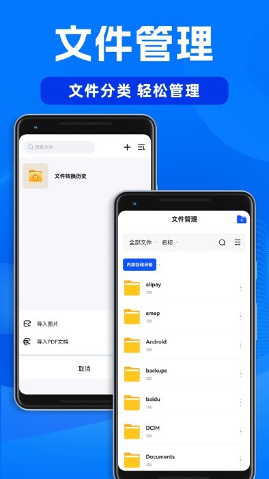 word文档表格手机版app